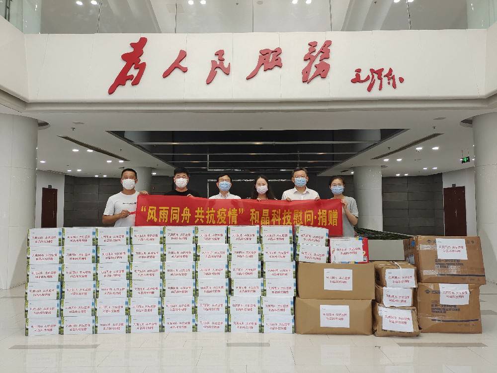 “风雨同舟 共抗疫情”  乐鱼官方站页面登录入口-乐鱼online(中国)科技向街道捐赠防疫物资